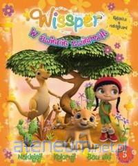 Wissper. W świecie zwierząt (Tom 5) [KSIĄŻKA]