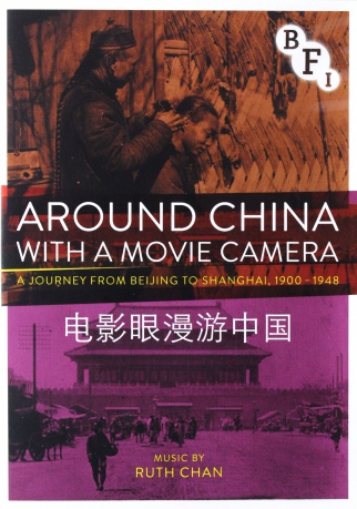 Around China With A Movie Camera [DVD]