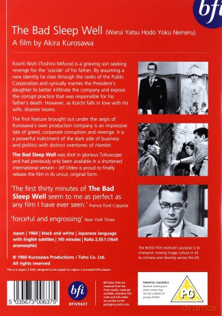Bad Sleep Well [DVD]
