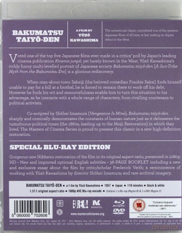 Bakumatsu Taiy - Den (Masters Of Cinema) [Blu-Ray]+[DVD]