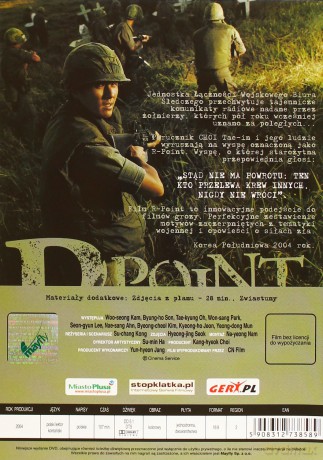 R-Point [DVD]