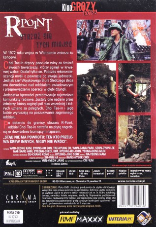 R-Point [DVD]