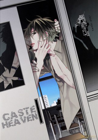 Caste Heaven (Tom 1) [KOMIKS]