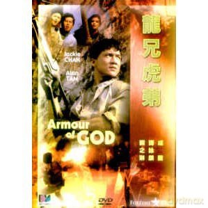 Armour of God [DVD]