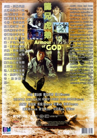 Armour of God [DVD]