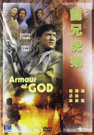 Armour of God [DVD]