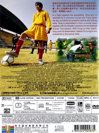 Shaolin Soccer [DVD]