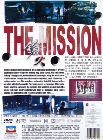 The Mission [DVD]