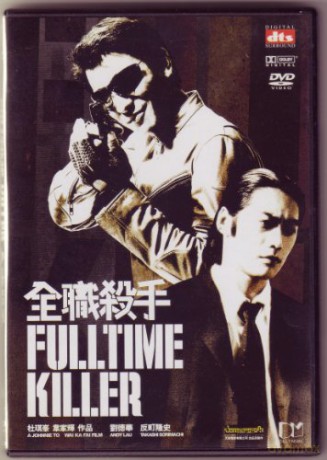 Fulltime Killer [DVD]