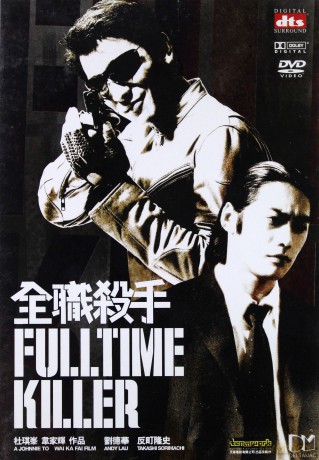 Fulltime Killer [DVD]