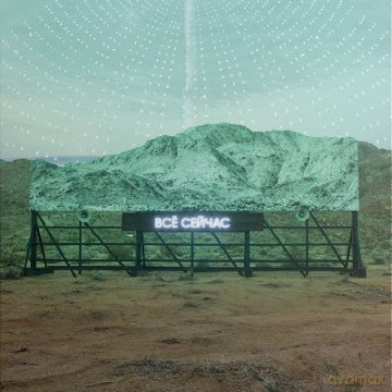 Arcade Fire: Everything Now (Russian Version) [Winyl]