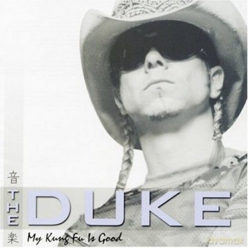 The Duke: My Kung-Fu Is Good [CD]