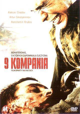 9 kompania [DVD]