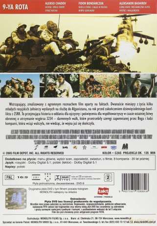 9 kompania [DVD]