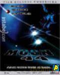 Księżyc 44 [DVD]