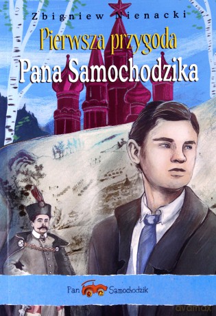 Pierwsza przygoda Pana Samochodzika - Zbigniew Nienacki [KSIĄŻKA]
