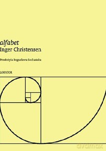 Alfabet Inger Christensen - Inger Christensen [KSIĄŻKA]