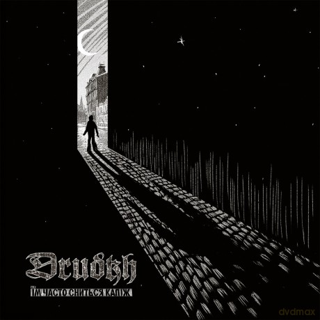 Drudkh: They Often See Dreams About The Spring (White) [Winyl]