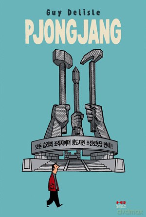 Pjongjang - Guy Delisle [KOMIKS]