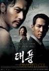 Tajfun (Typhoon) [DVD]