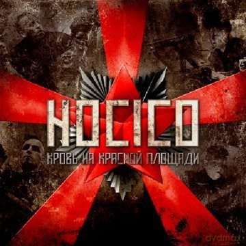 Hocico: Blood On The Red Square Live In Russia (digipack) [DVD]+[CD]
