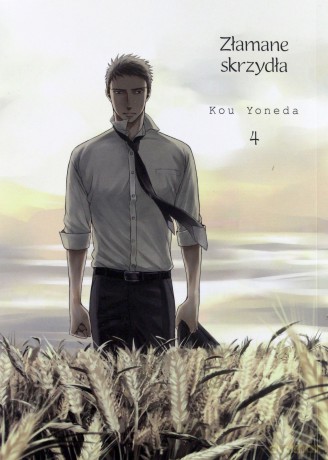 Złamane skrzydła (Tom 4) - Yoneda Kou [KOMIKS]