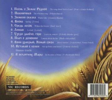 Grai: About Our Native Land (digipack) [CD]