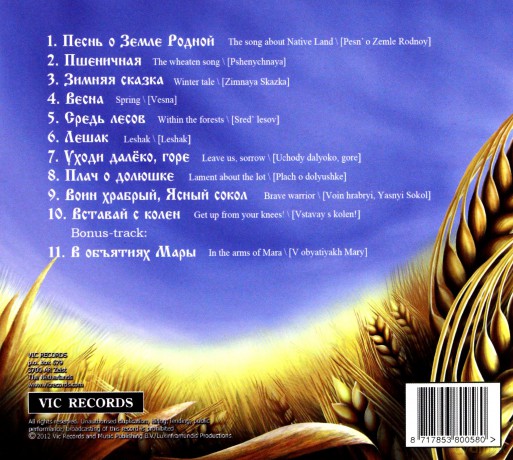 Grai: About Our Native Land (digipack) [CD]