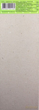 Szkicownik 275x100/30K 100 g