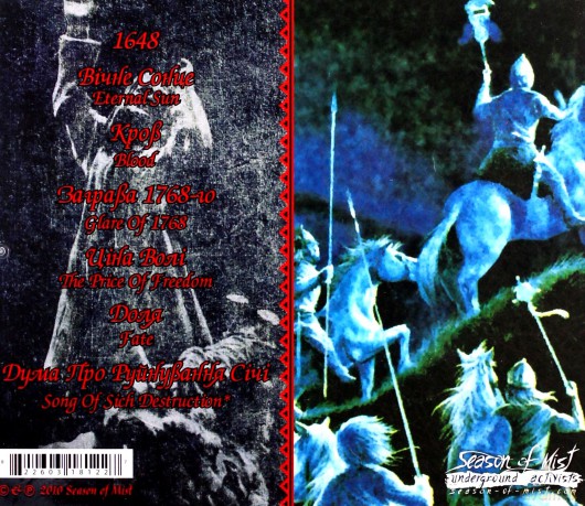 Drudkh: The Swan Road (digipack) [CD]