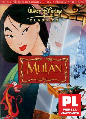Mulan (Disney) [DVD]