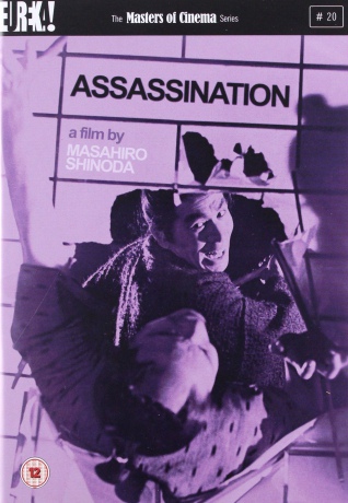 Assassination: Masters Of Cinema (Masahiro Shinoda) [DVD]