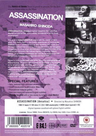 Assassination: Masters Of Cinema (Masahiro Shinoda) [DVD]