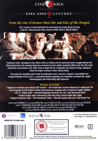 Once Upon A Time In China 2 [DVD]