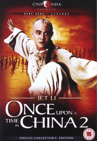 Once Upon A Time In China 2 [DVD]