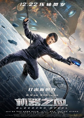 Bleeding Steel soundtrack [CD]