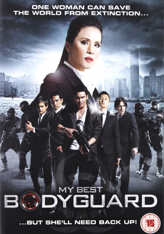 My Best Bodyguard [DVD]