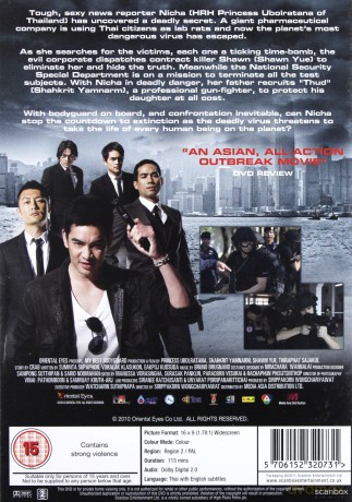 My Best Bodyguard [DVD]
