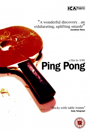 Ping Pong [DVD]
