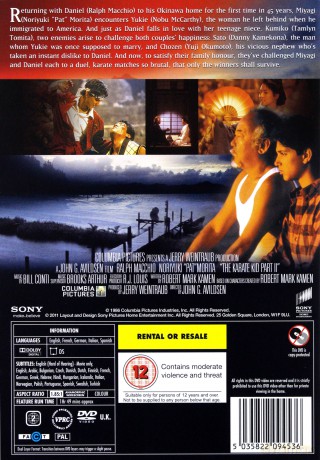 Karate Kid 2 [DVD]