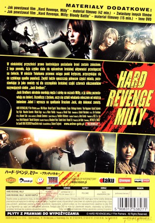 Hard Revenge Milly / Hard Revenge Milly: Bloody Battle [2DVD]