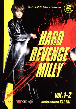 Hard Revenge Milly / Hard Revenge Milly: Bloody Battle [2DVD]