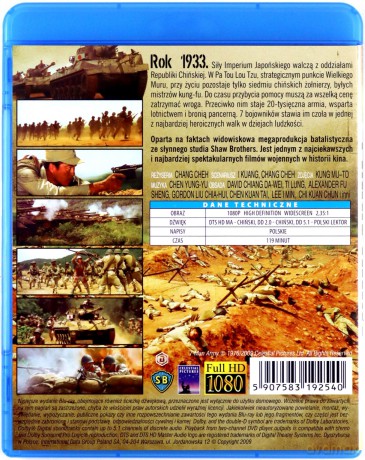 7 Man Army [Blu-Ray]