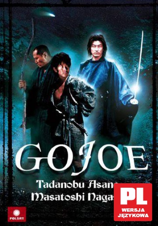 Gojoe [DVD]
