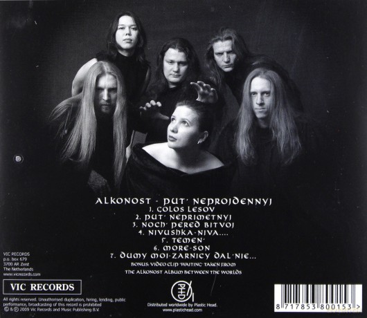 Alkonost: Put Neprojdennyj [CD]