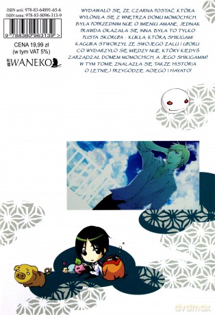 Strażnik domu Momochi (Tom 12) - Aya Shouoto [KOMIKS]