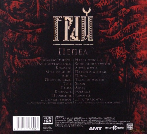 Grai: Ashes (digipack) [CD]