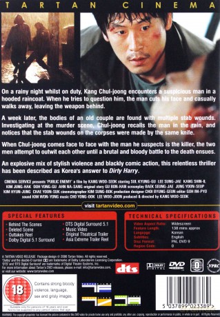 Public Enemy [DVD]