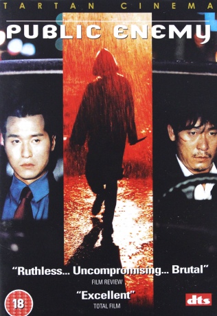 Public Enemy [DVD]