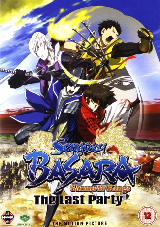 Sengoku Basara Samurai Kings Movie: The Last Party [DVD]